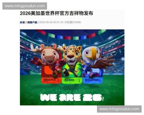 从最新国际足联积分变化透视美加墨世界杯夺冠热门球队实力排名